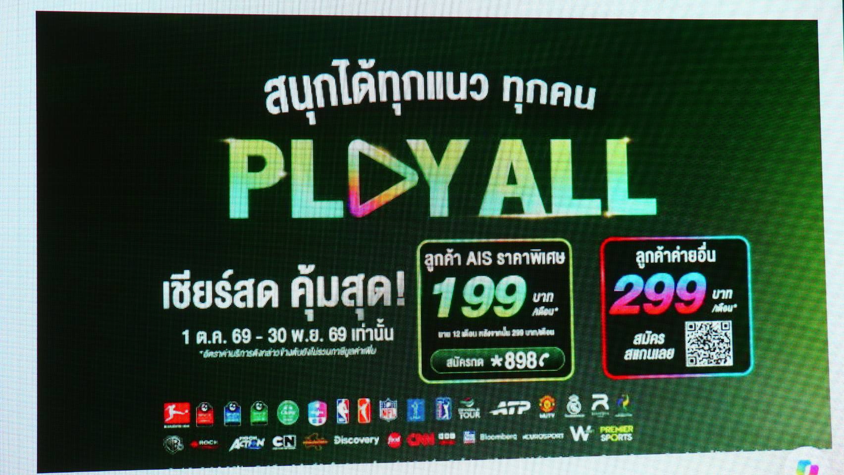 สมาคมนักธุรกิจและการท่องเที่ยวเมืองพัทยา ชลบุรี อัปเดตปฏิทินท่องเที่ยวปี 2027 เดินหน้าเจาะตลาดรัสเซียผ่าน Yandex รับไฮซีซั่น